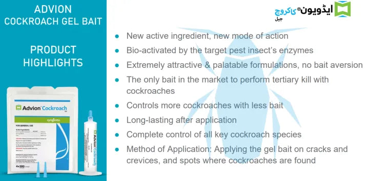 Syngenta Advion Cockroach Gel