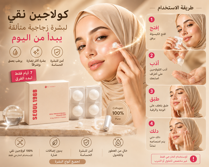KOREAN -SECRET BOOSTING BALL COLLAGEN 100%