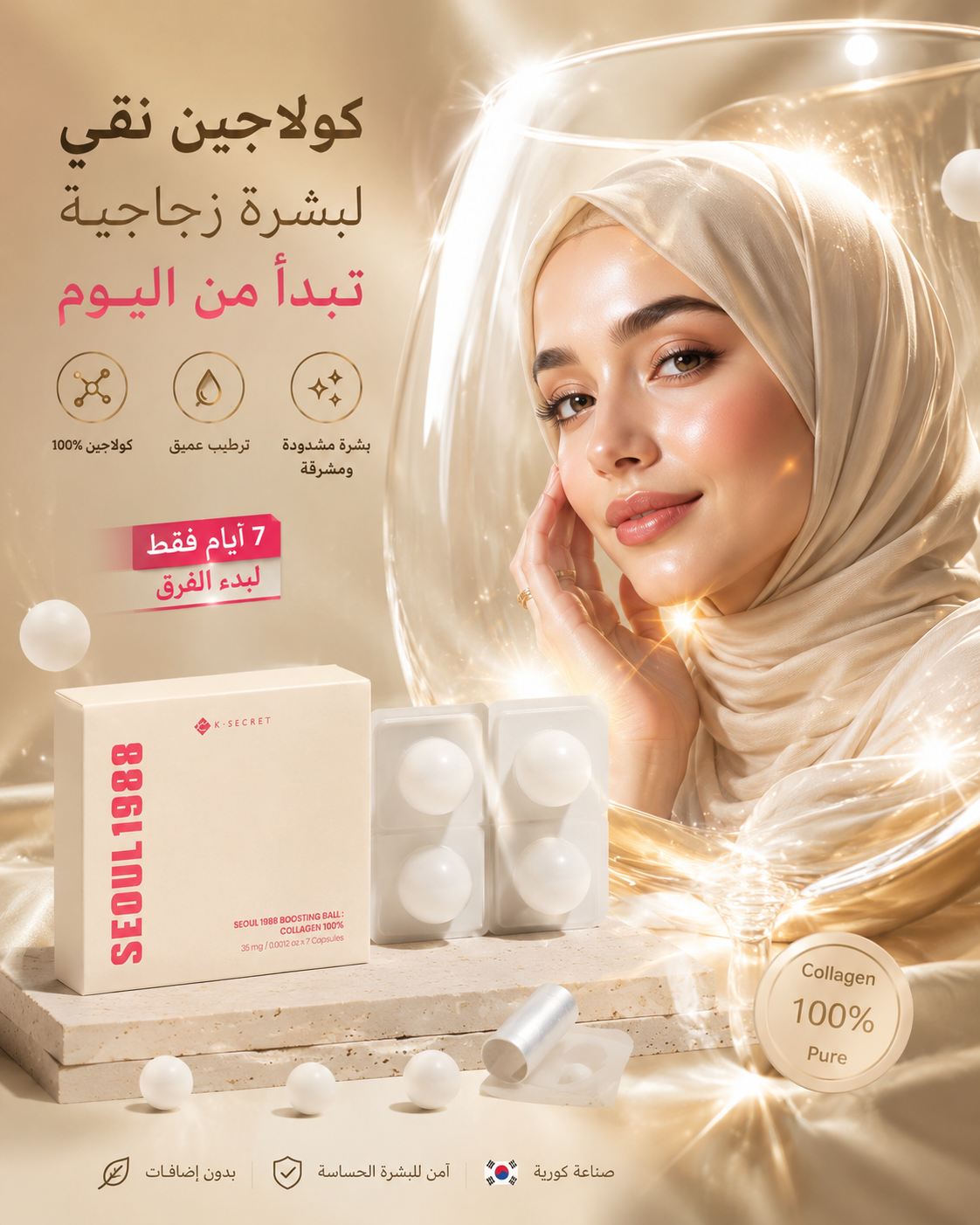 KOREAN -SECRET BOOSTING BALL COLLAGEN 100%