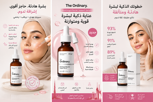 The Ordinary - Soothing & Barrier Support Serum - 30 ml